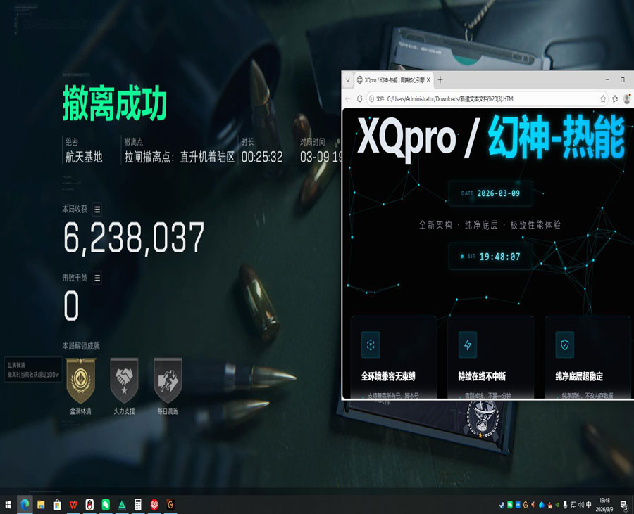 三角洲回放视角透视挂透视自瞄效果